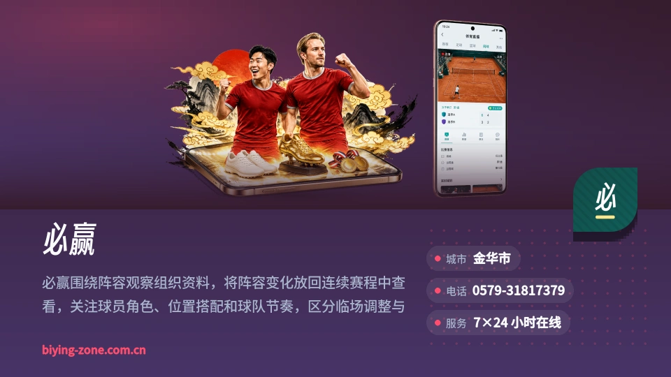 必赢概况